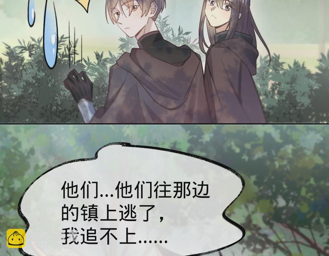 第24话 变回人类的方法(1/3)-第26话