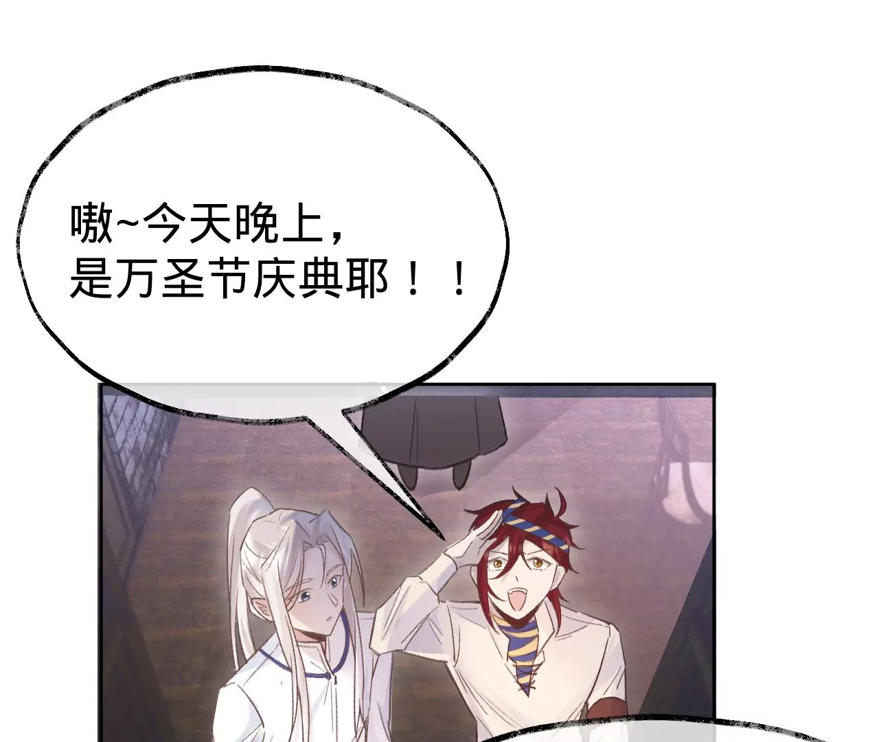 第26话 两人的心声(1/3)-第28话