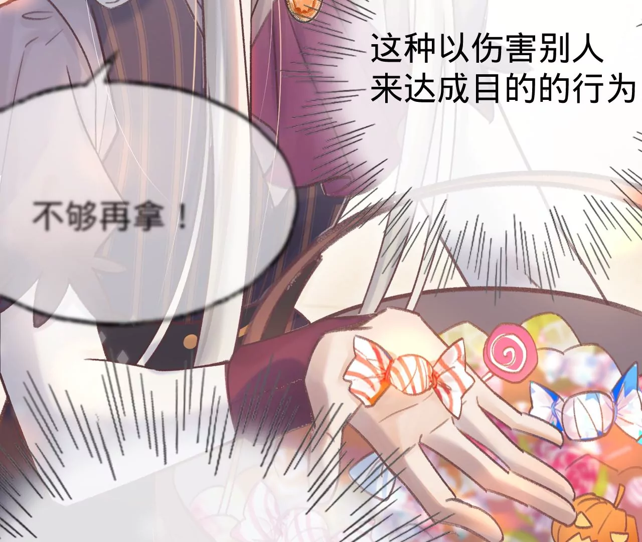 第26话 两人的心声(1/3)-第28话