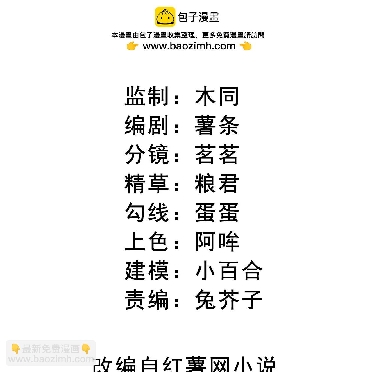 第28话 第二人格(1/3)-第30话