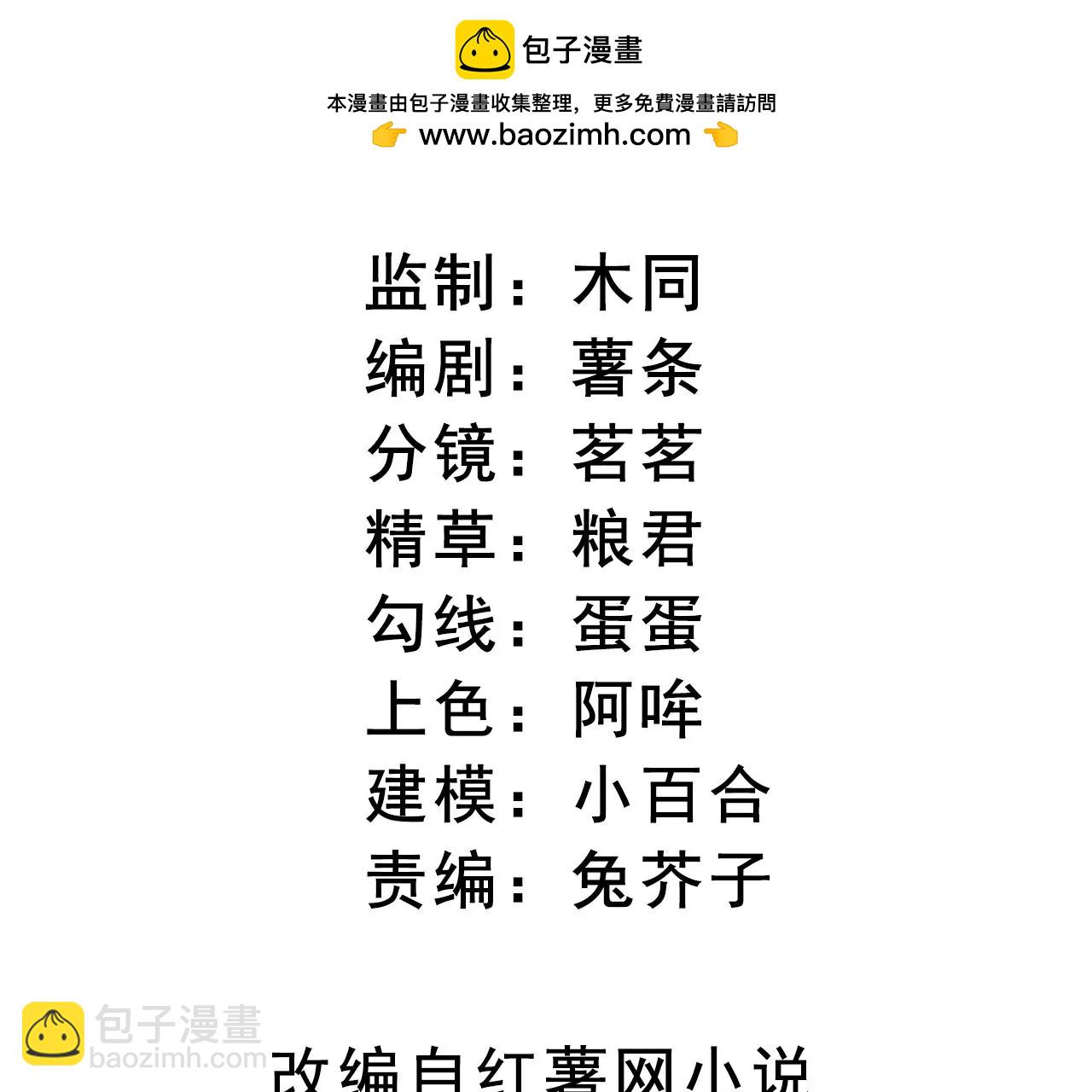 第30话 现在&hellip;&hellip;换我帮你(1/2)-第32话