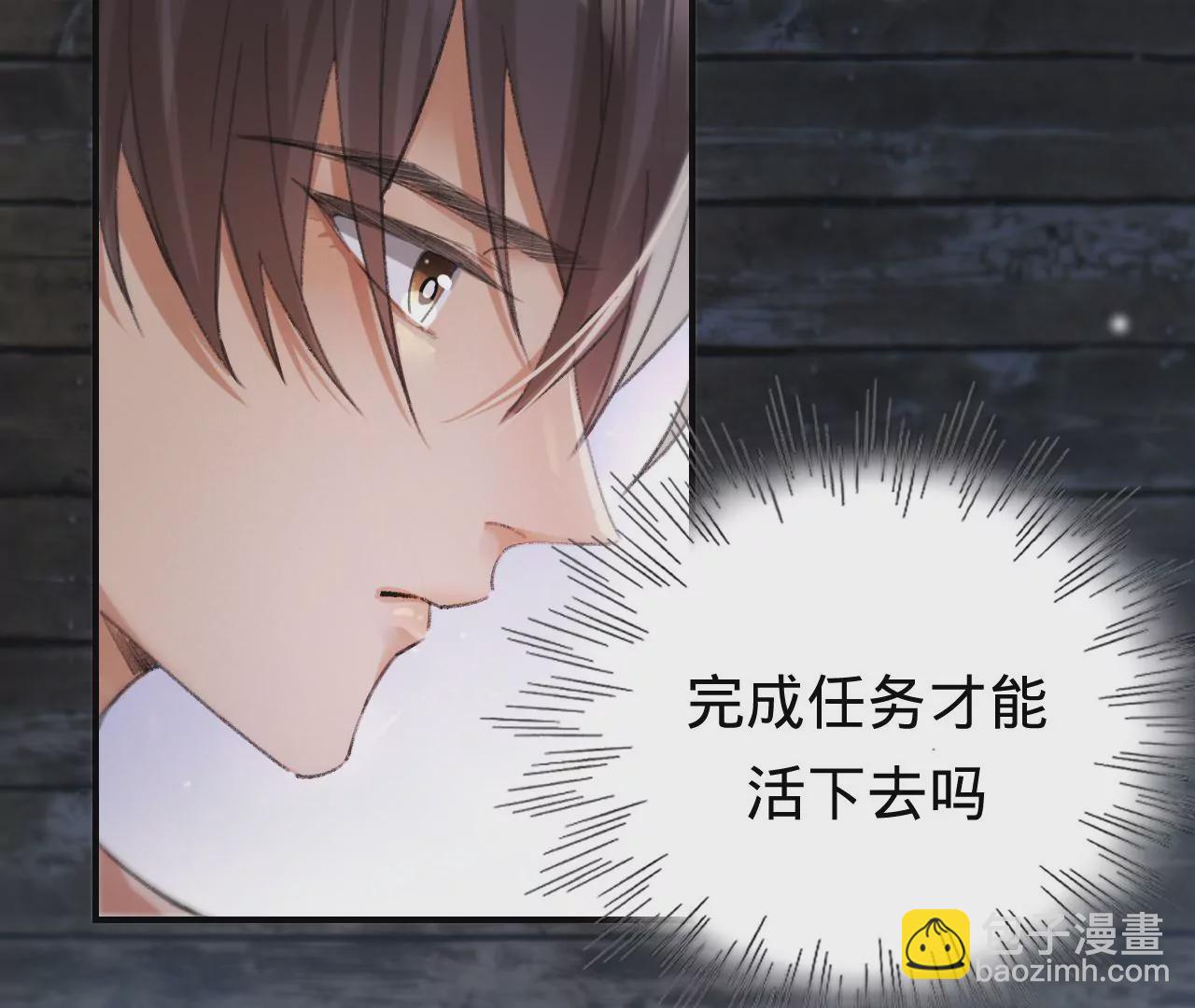 第30话 现在&hellip;&hellip;换我帮你(1/2)-第32话