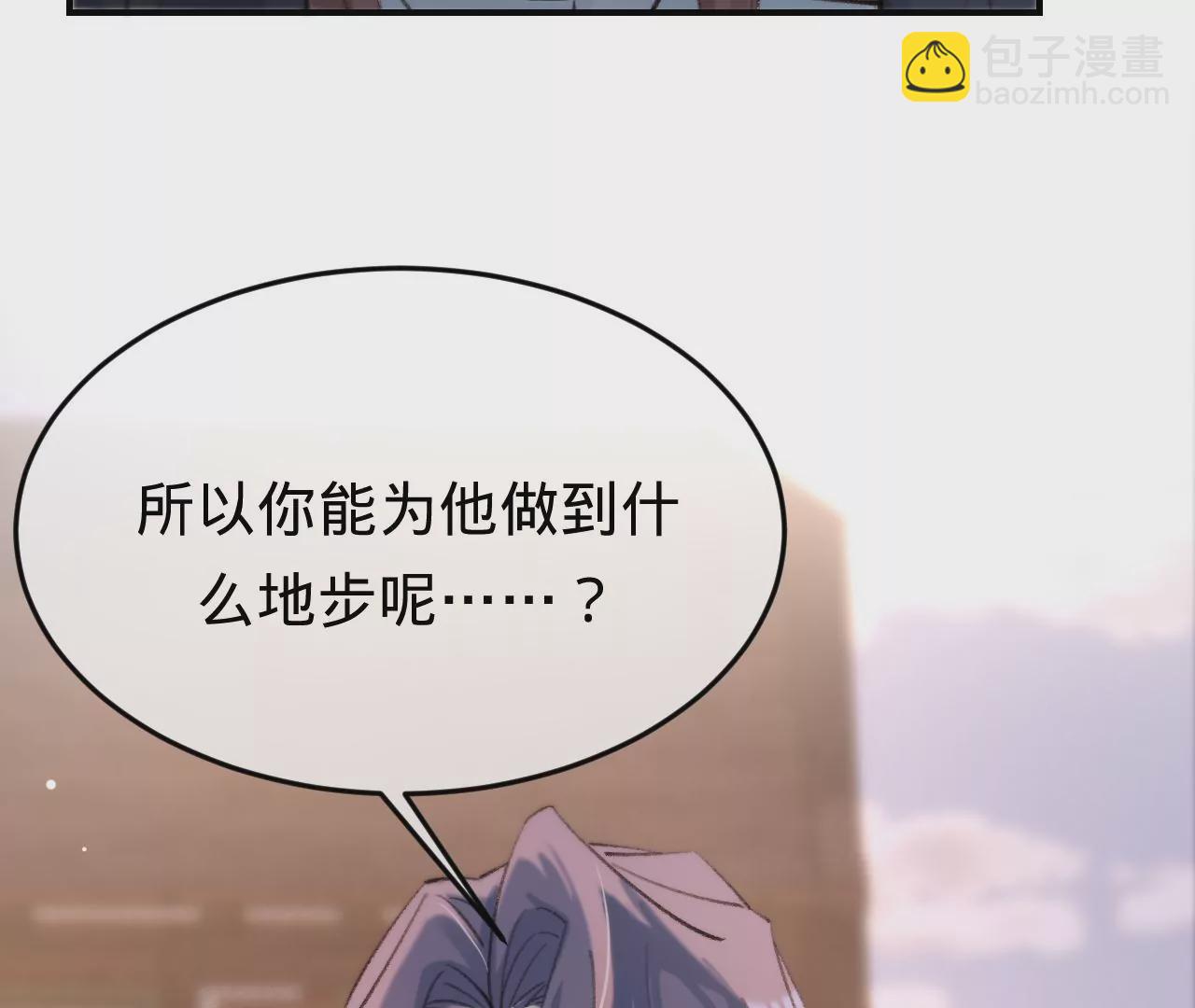 第32话 你愿意爱我吗？(1/3)-第34话