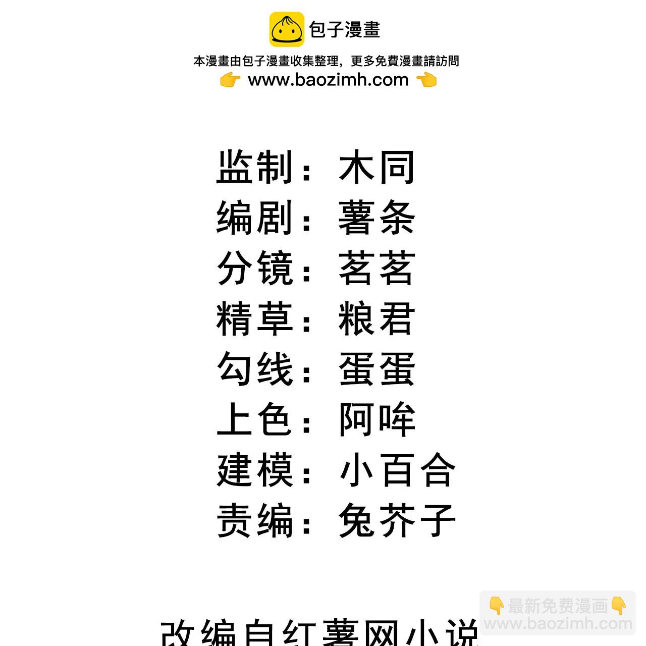 第32话 你愿意爱我吗？(1/3)-第34话