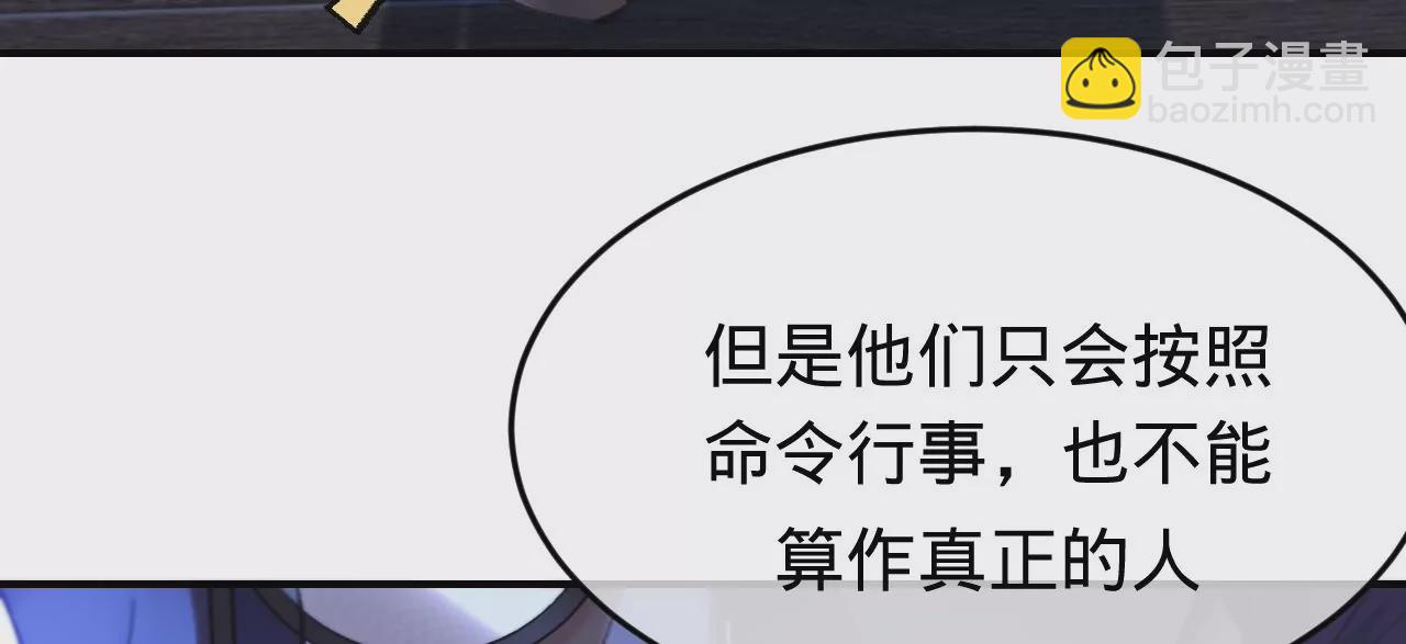 第32话 你愿意爱我吗？(1/3)-第34话