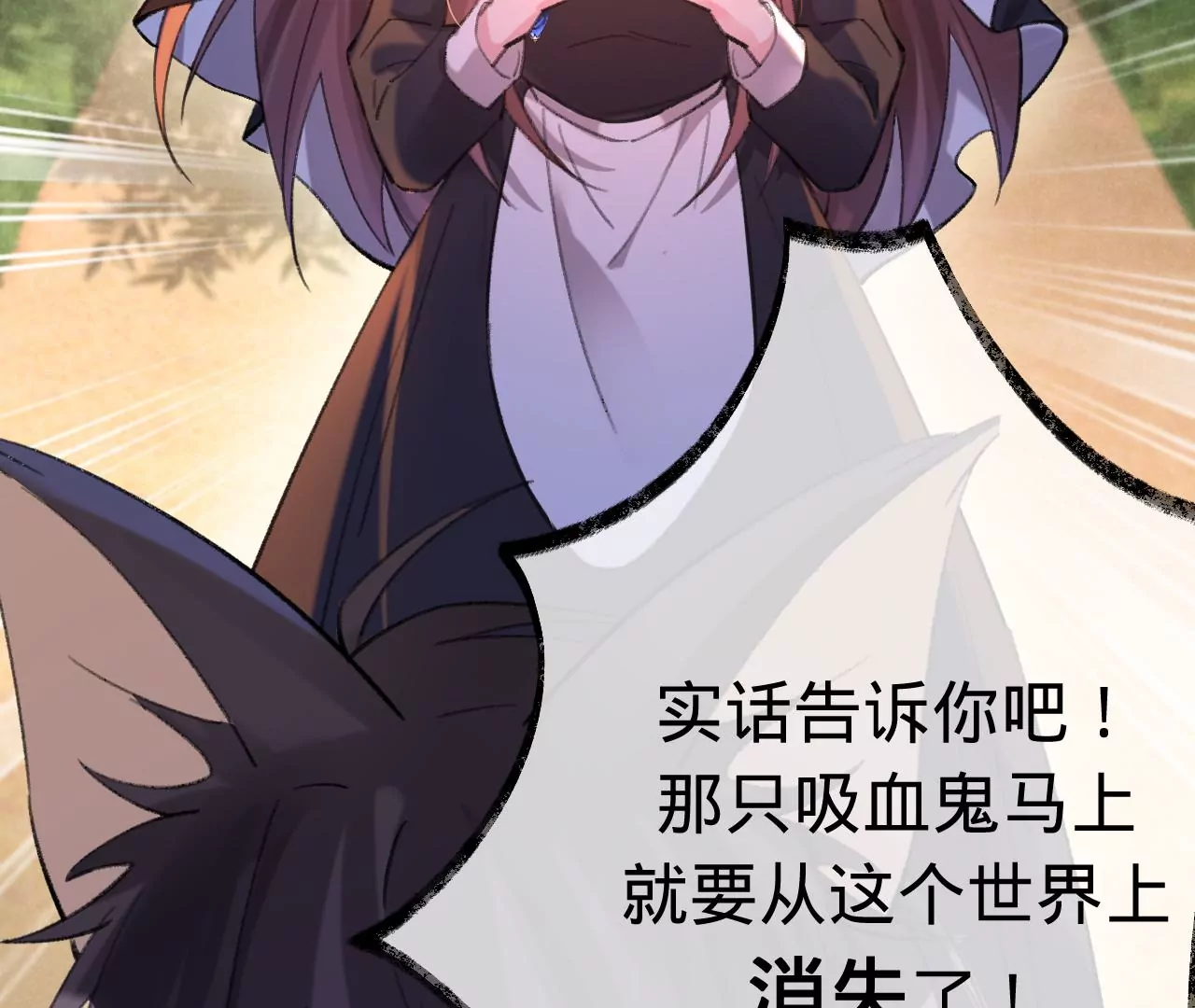 第34话 我有喜欢的人了(1/2)-第36话