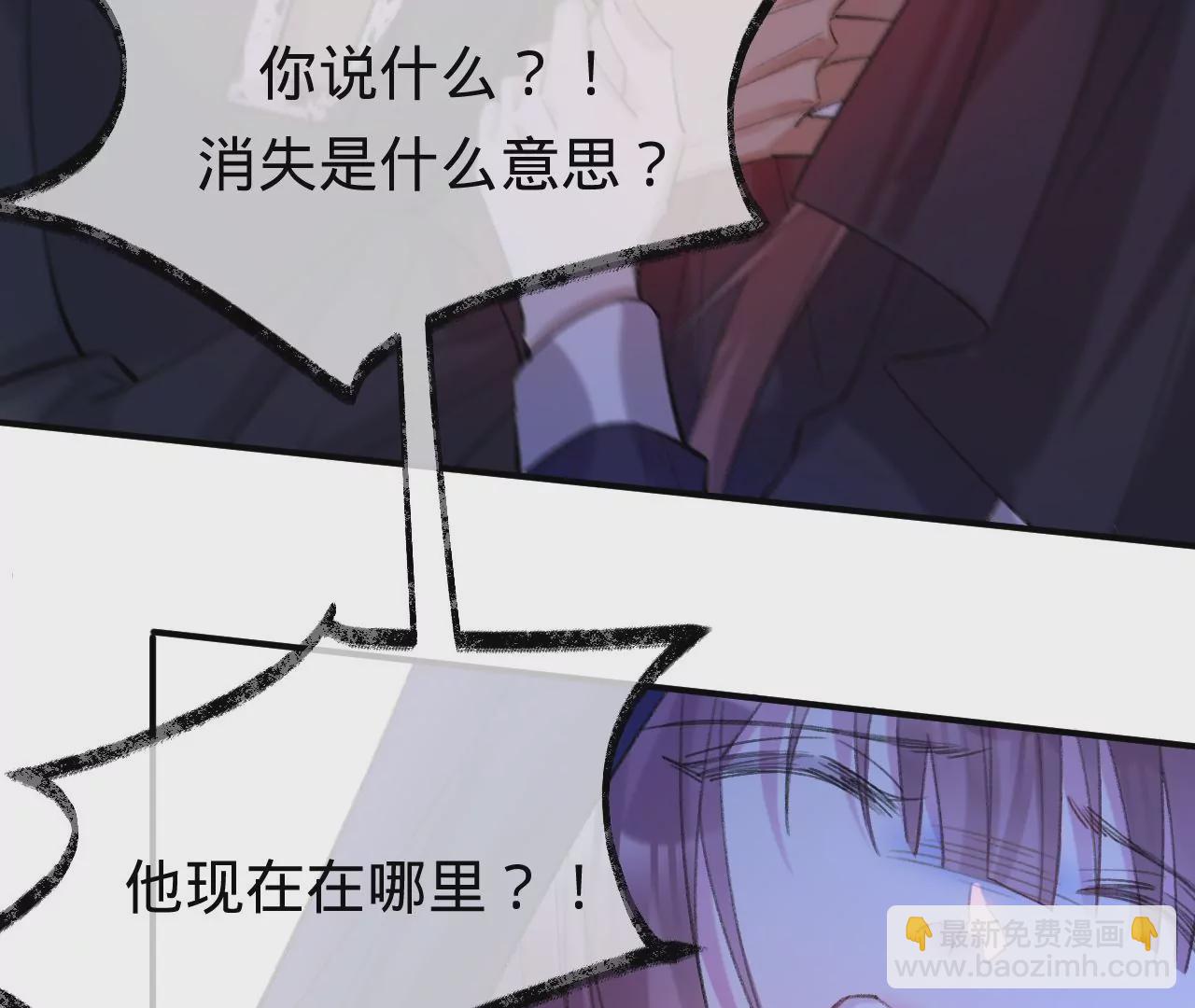 第34话 我有喜欢的人了(1/2)-第36话