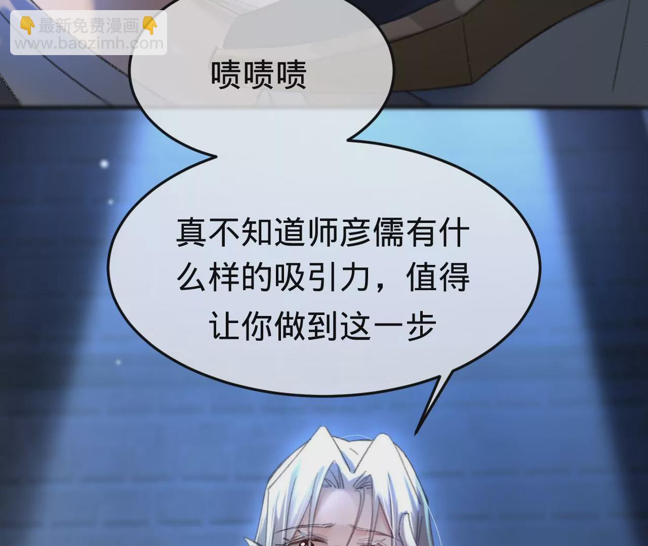 第36话 他动心了(1/2)-第38话