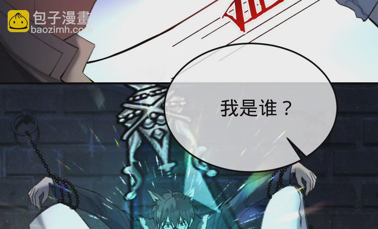 第36话 他动心了(1/2)-第38话