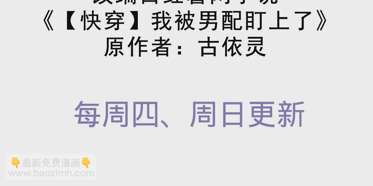 第36话 他动心了(1/2)-第38话