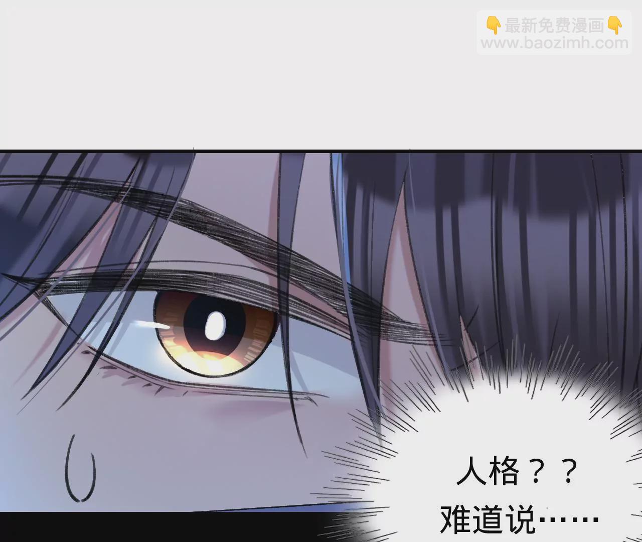 第36话 他动心了(1/2)-第38话