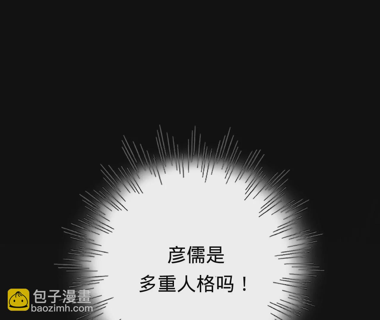 第36话 他动心了(1/2)-第38话