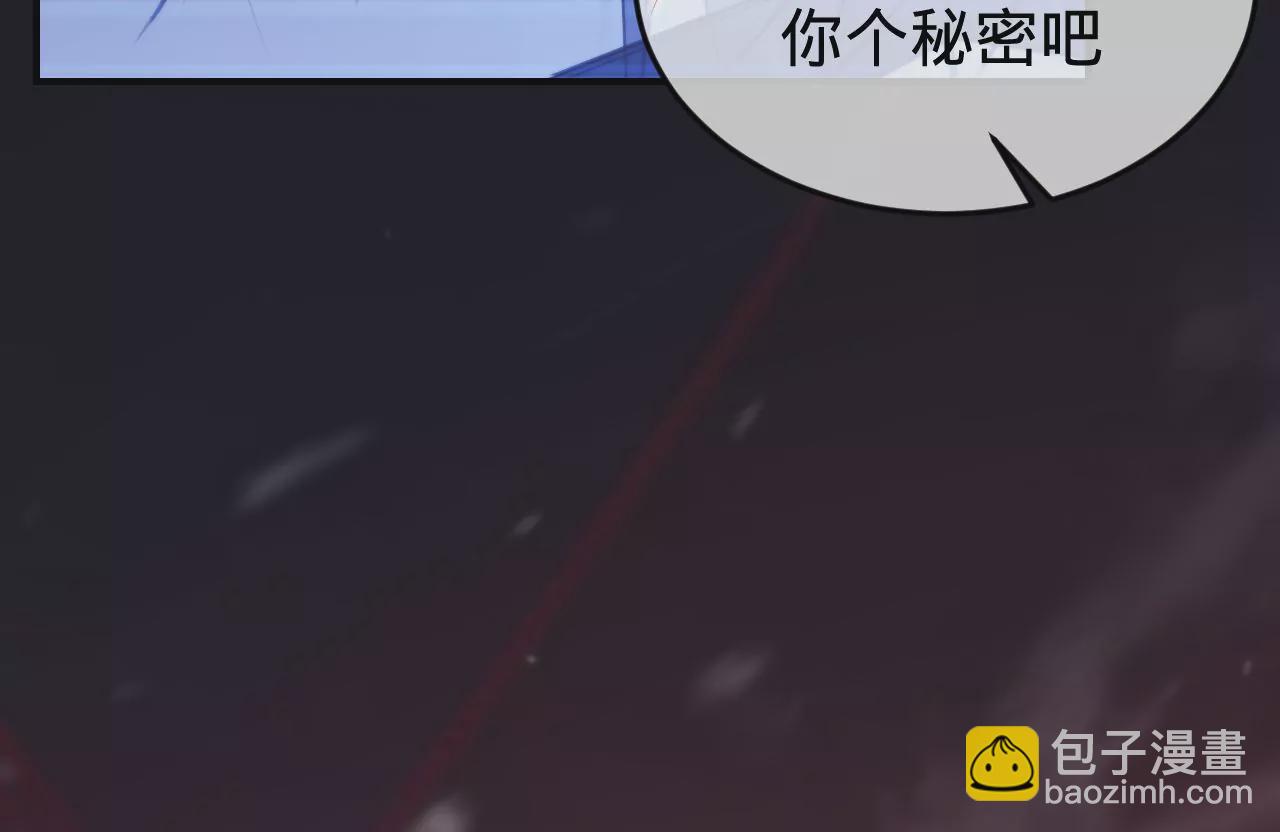 第36话 他动心了(1/2)-第38话