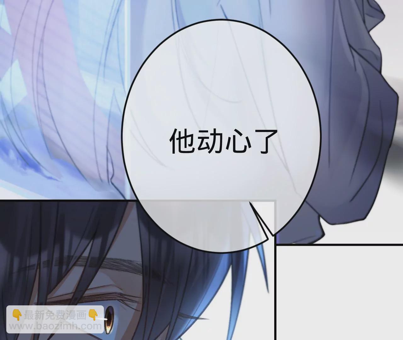 第36话 他动心了(1/2)-第38话