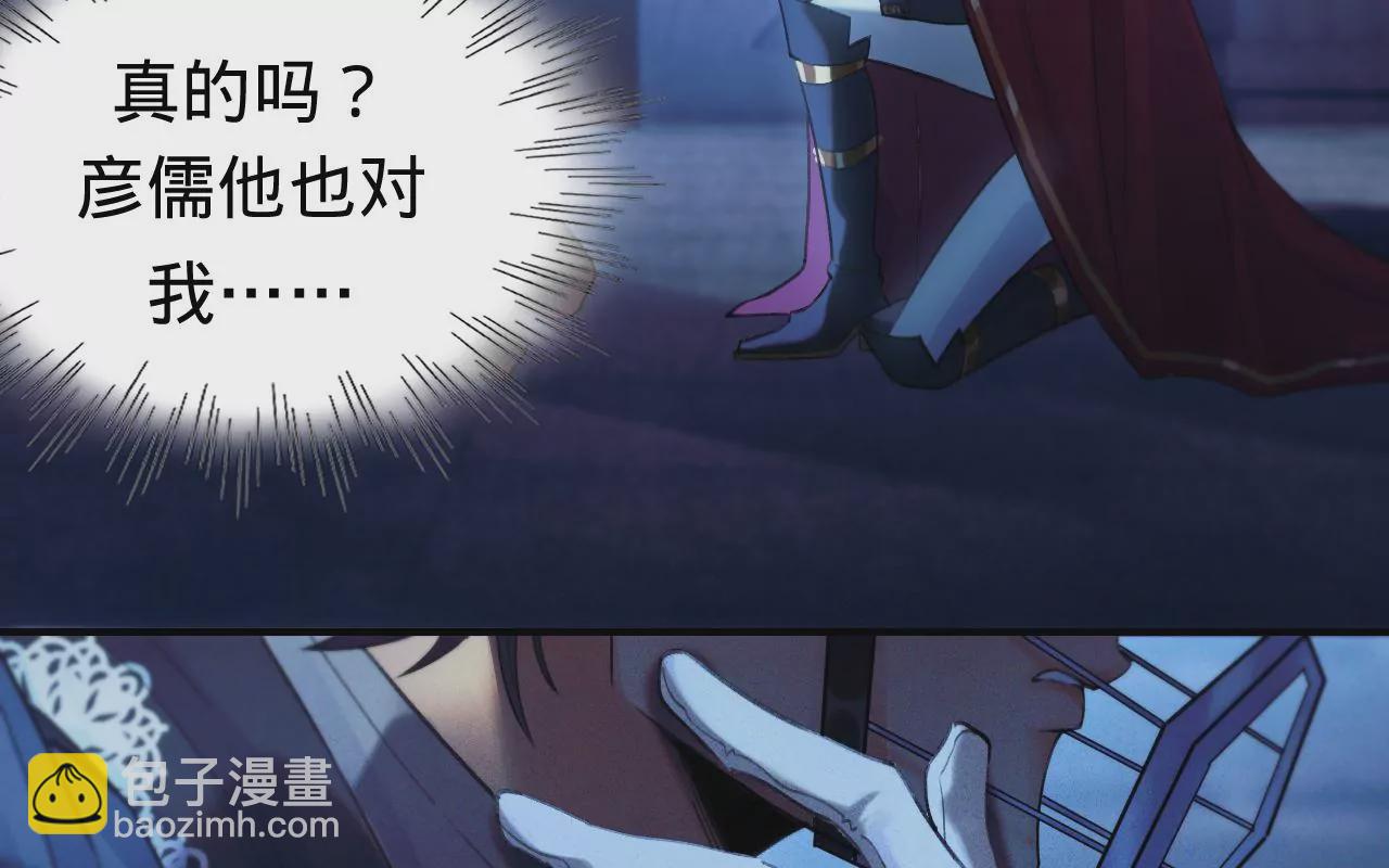 第36话 他动心了(1/2)-第38话