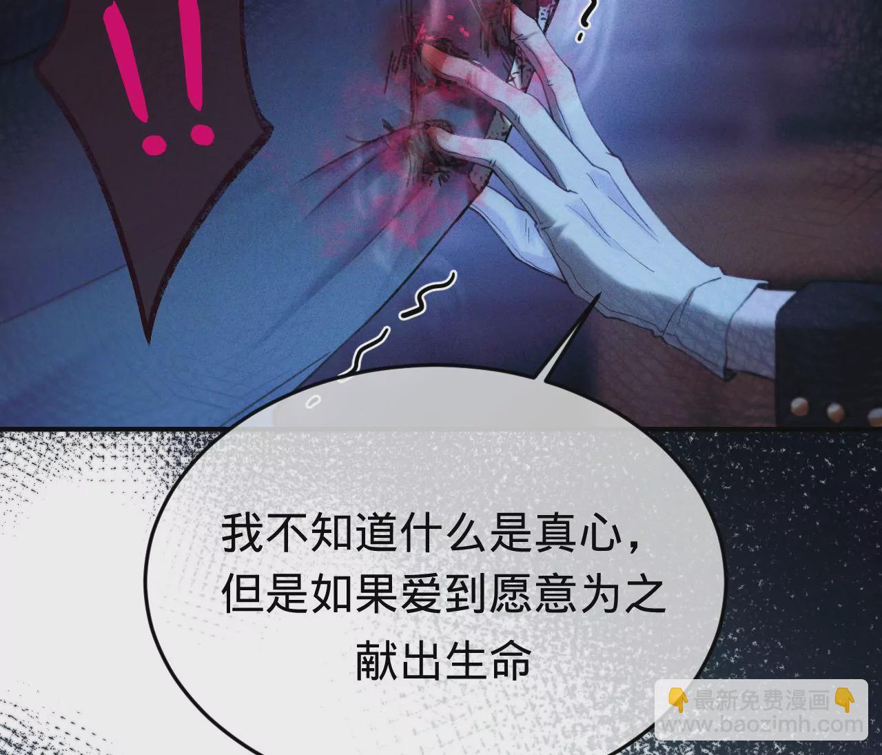 第36话 他动心了(1/2)-第38话