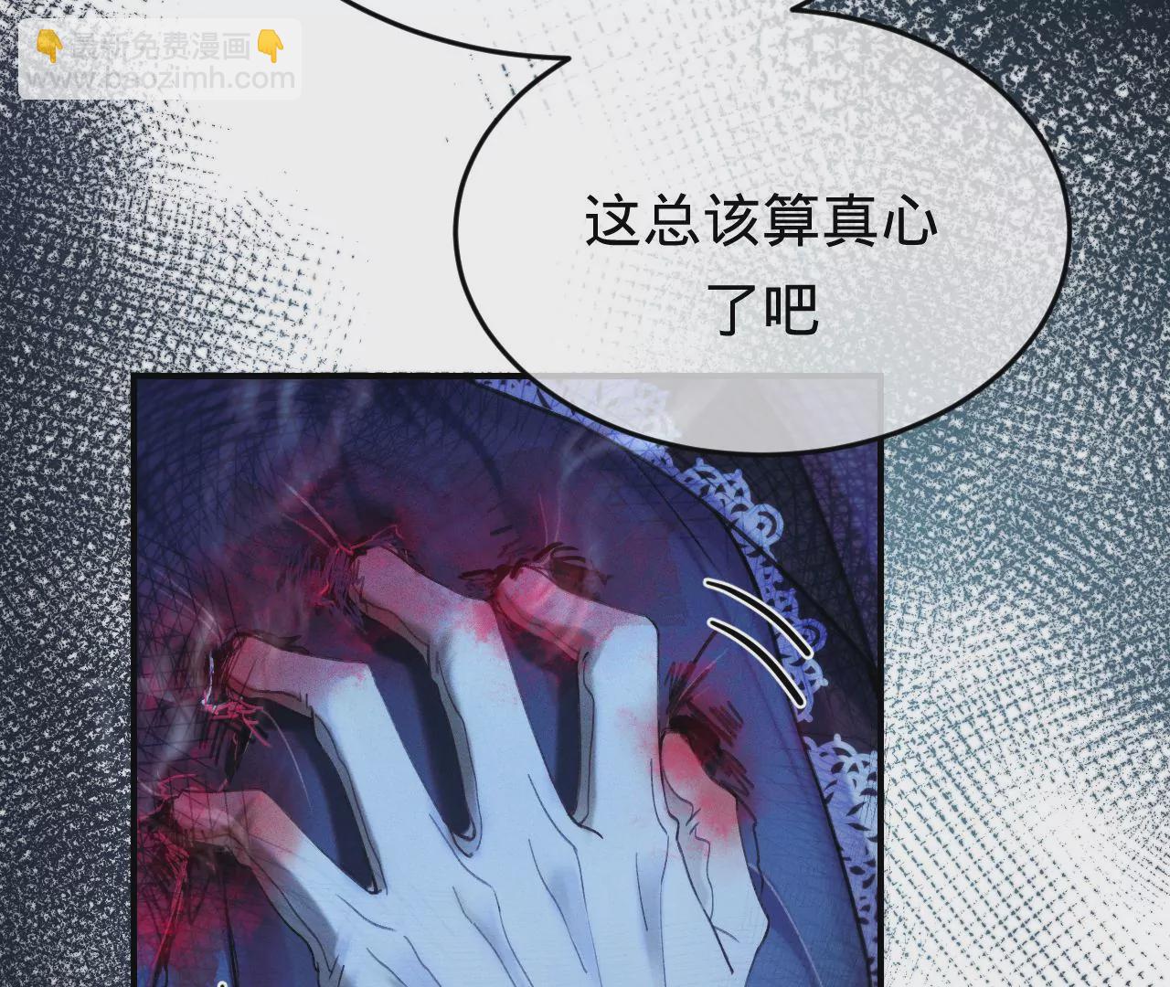 第36话 他动心了(1/2)-第38话