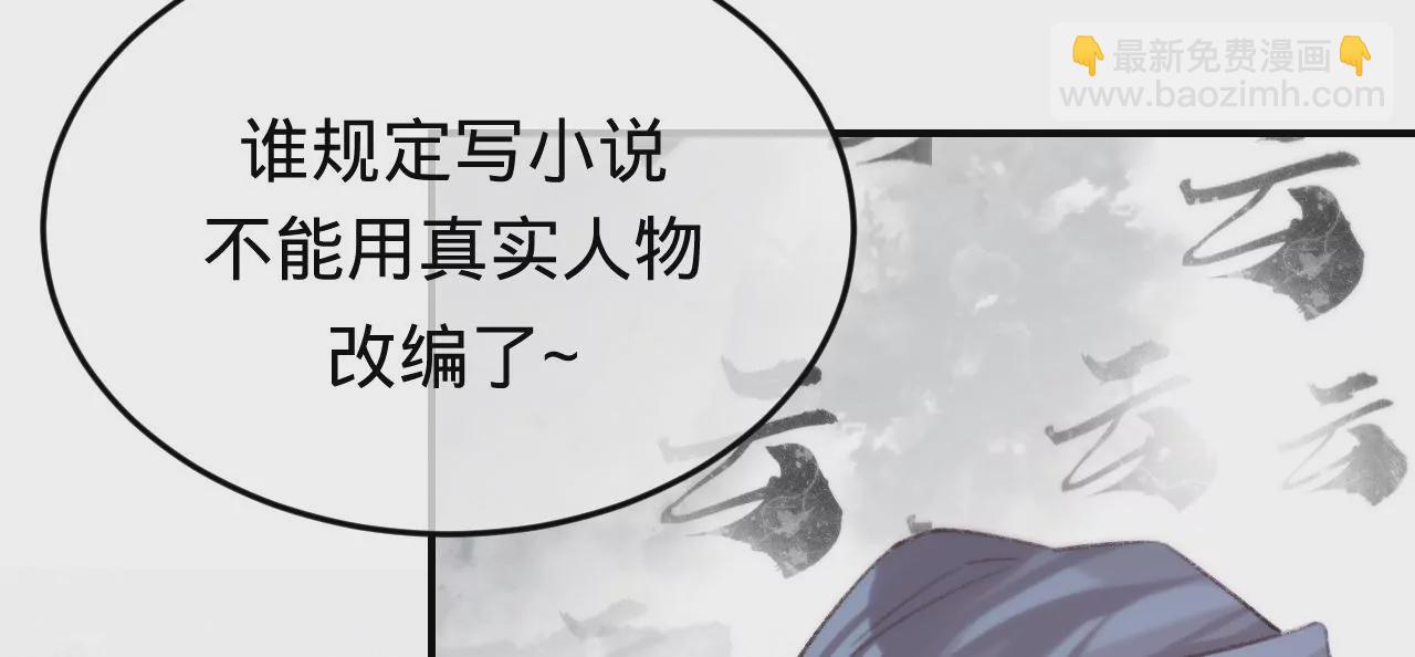 第38话 我是欠债主播(1/2)-第40话