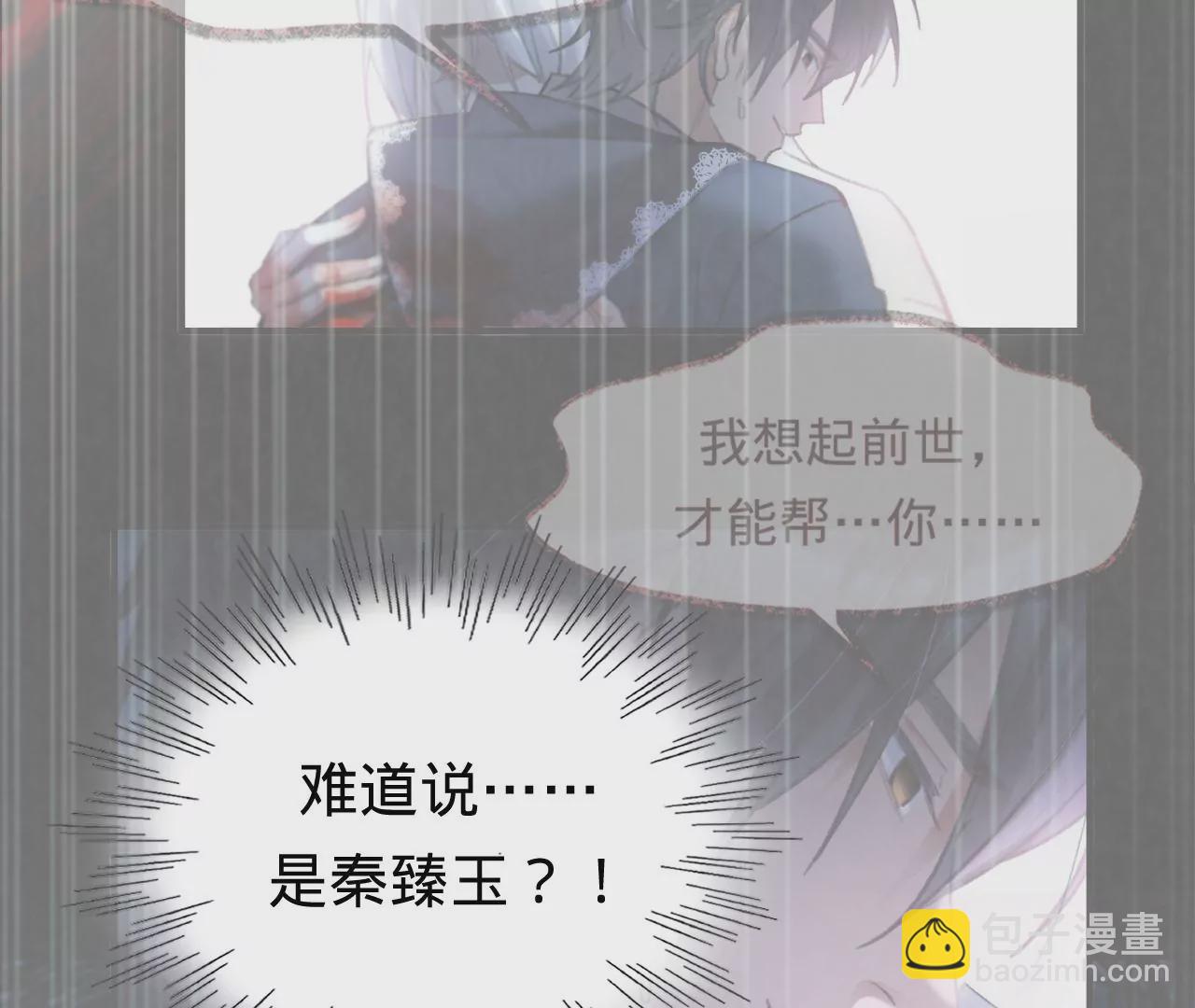 第38话 我是欠债主播(1/2)-第40话