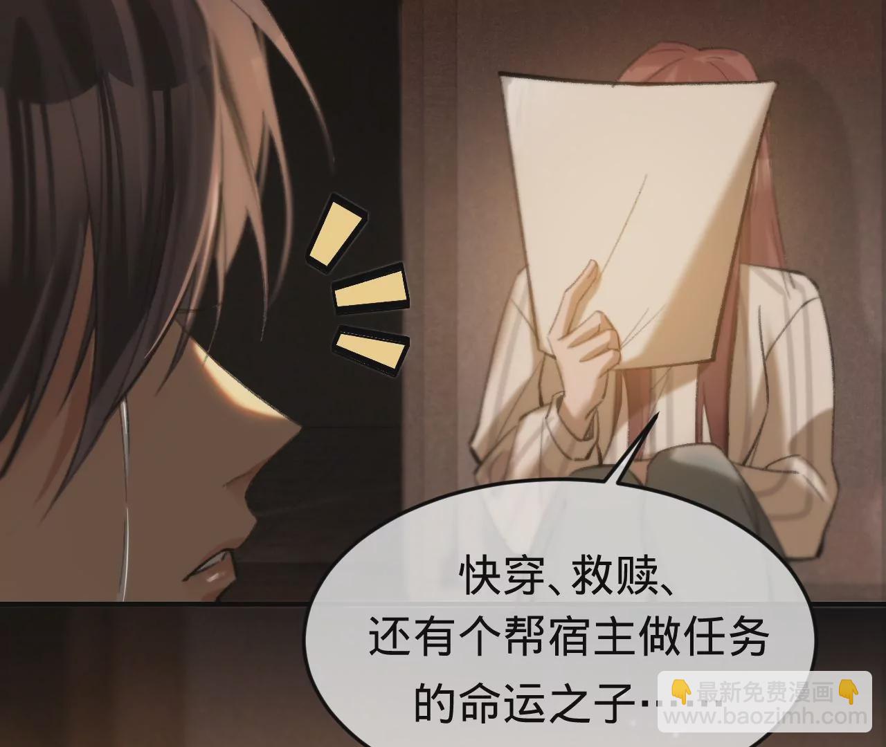 第38话 我是欠债主播(1/2)-第40话