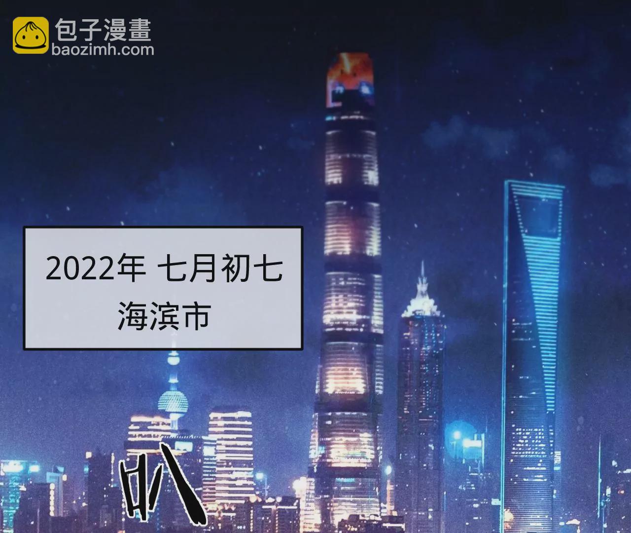 第38话 我是欠债主播(1/2)-第40话