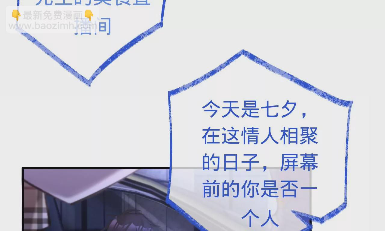 第38话 我是欠债主播(1/2)-第40话