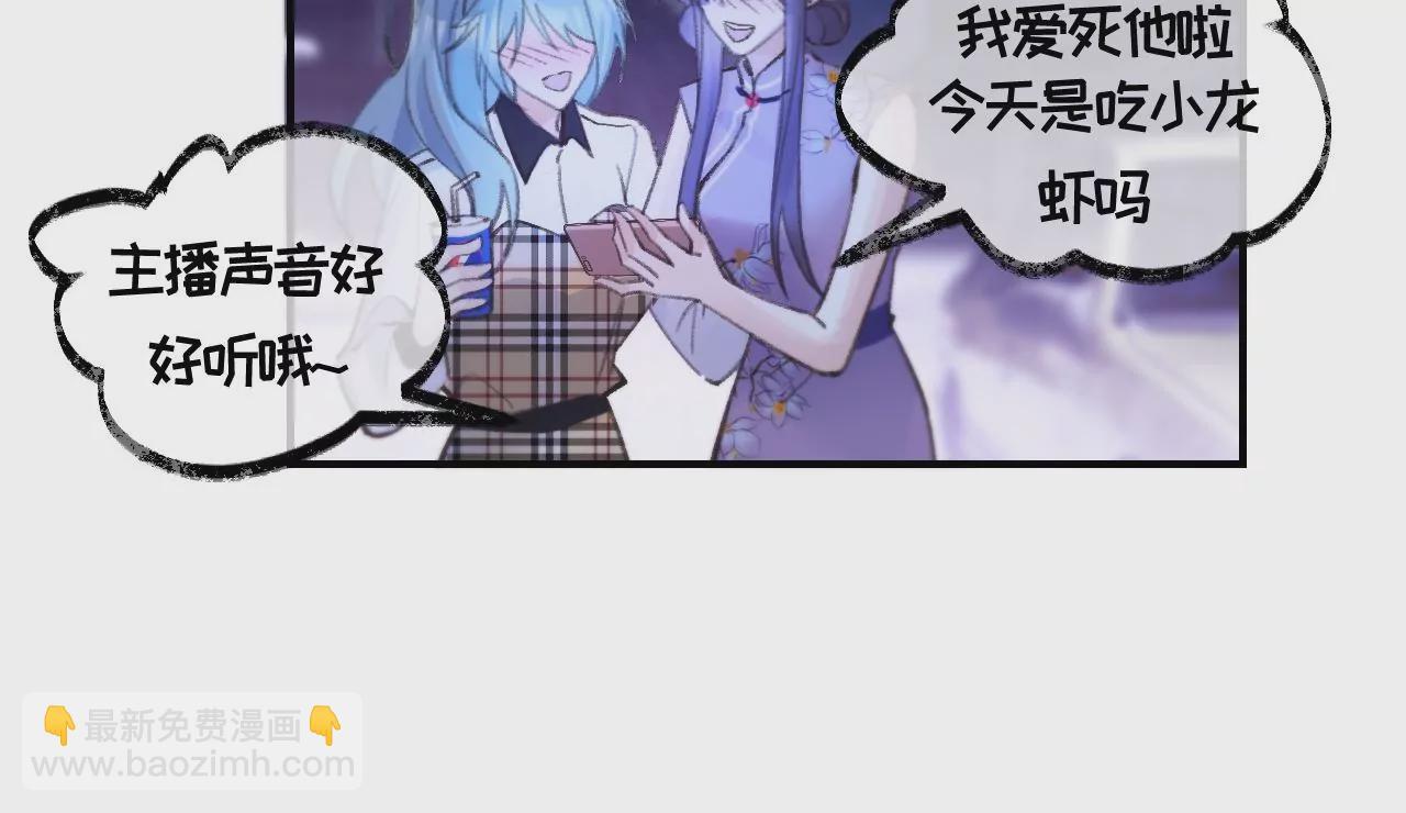 第38话 我是欠债主播(1/2)-第40话