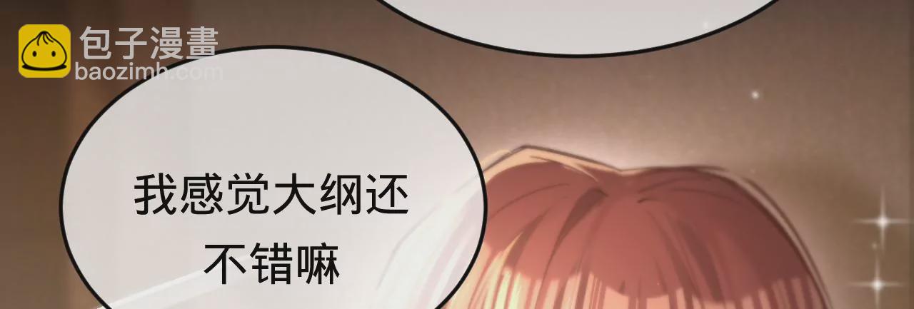 第38话 我是欠债主播(1/2)-第40话