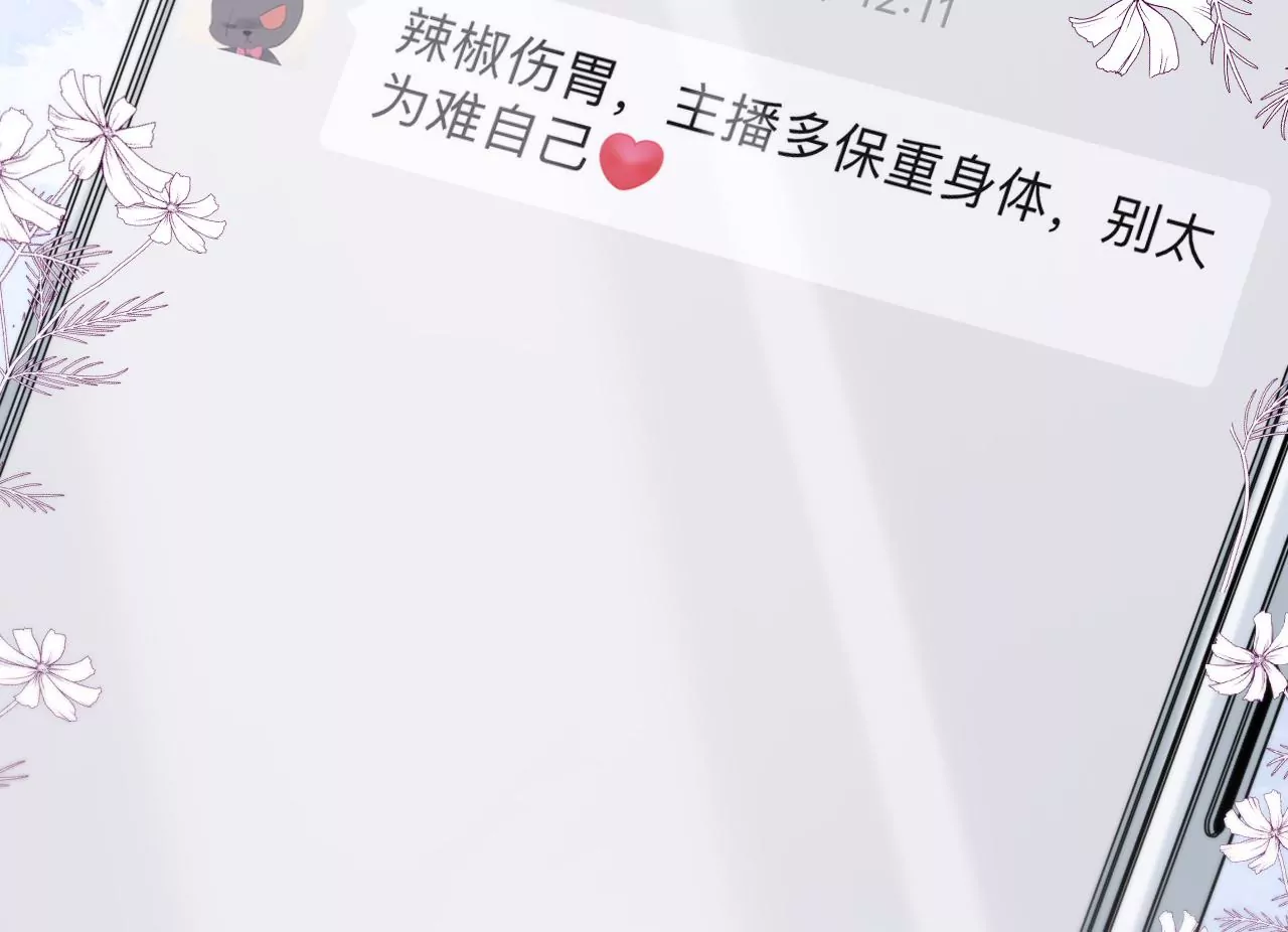 我和男配的一千零一夜 - 第38話 我是欠債主播(2/2) - 5