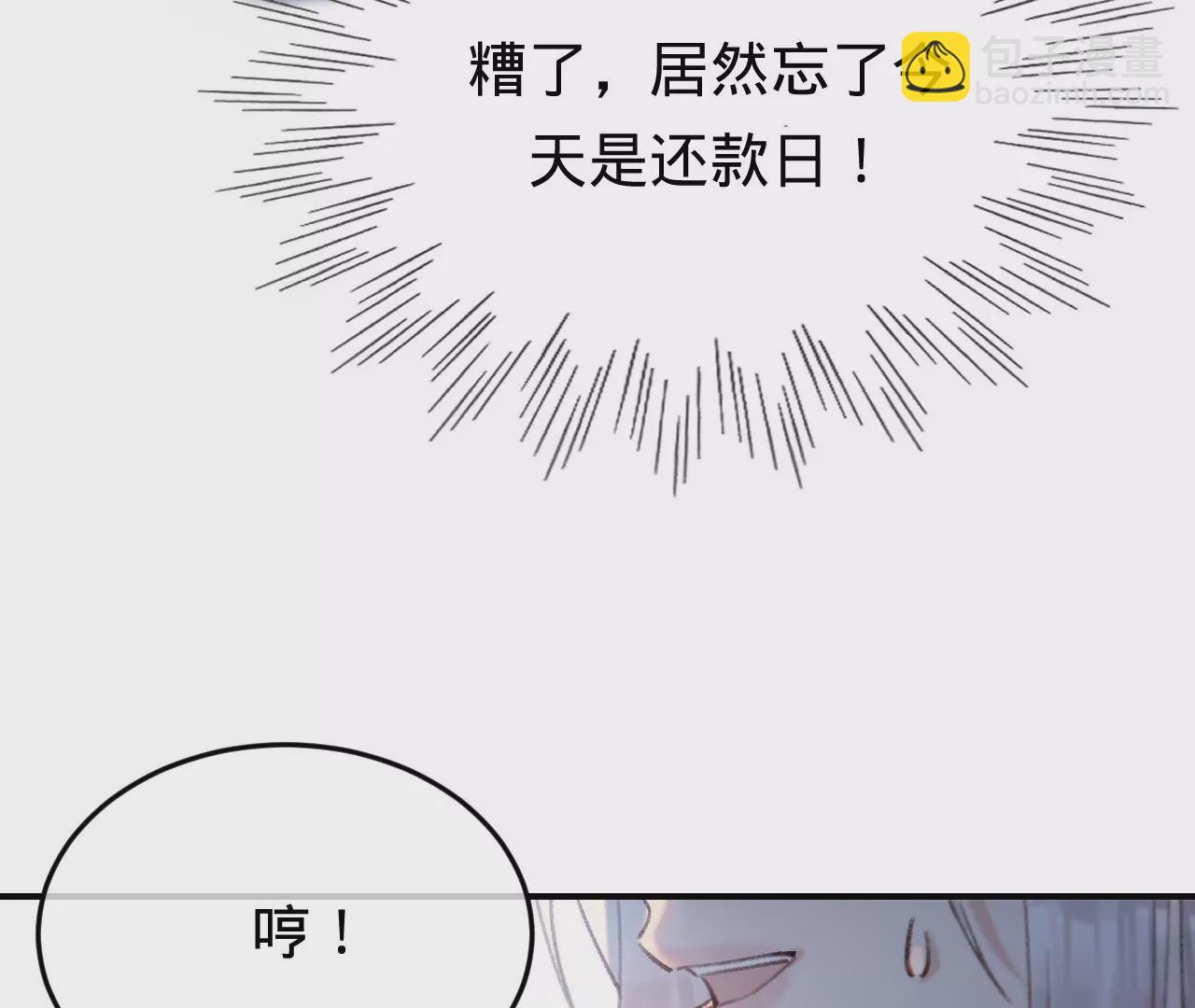 第40话 要债的来了？！(1/3)-第42话