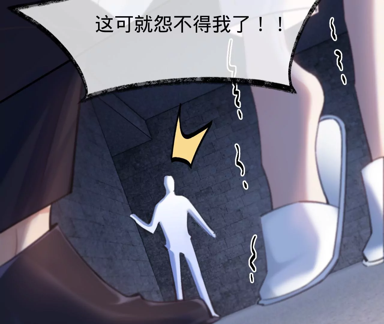 我和男配的一千零一夜 - 第40話 要債的來了？！(1/3) - 5