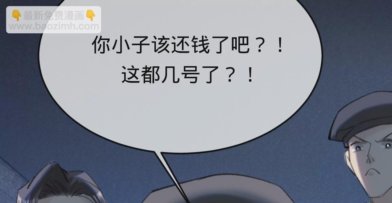 第40话 要债的来了？！(1/3)-第42话