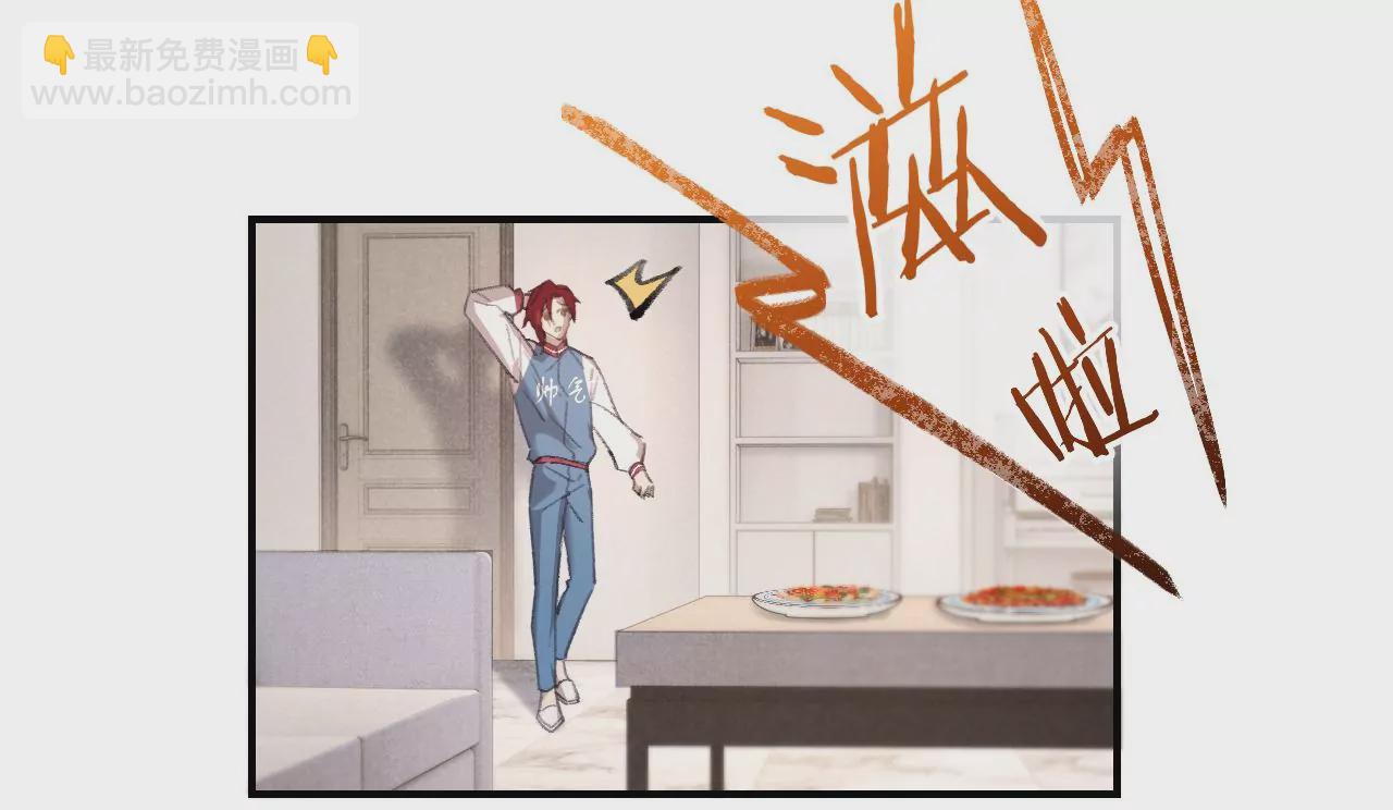 第42话 打榜开始！(1/3)-第44话