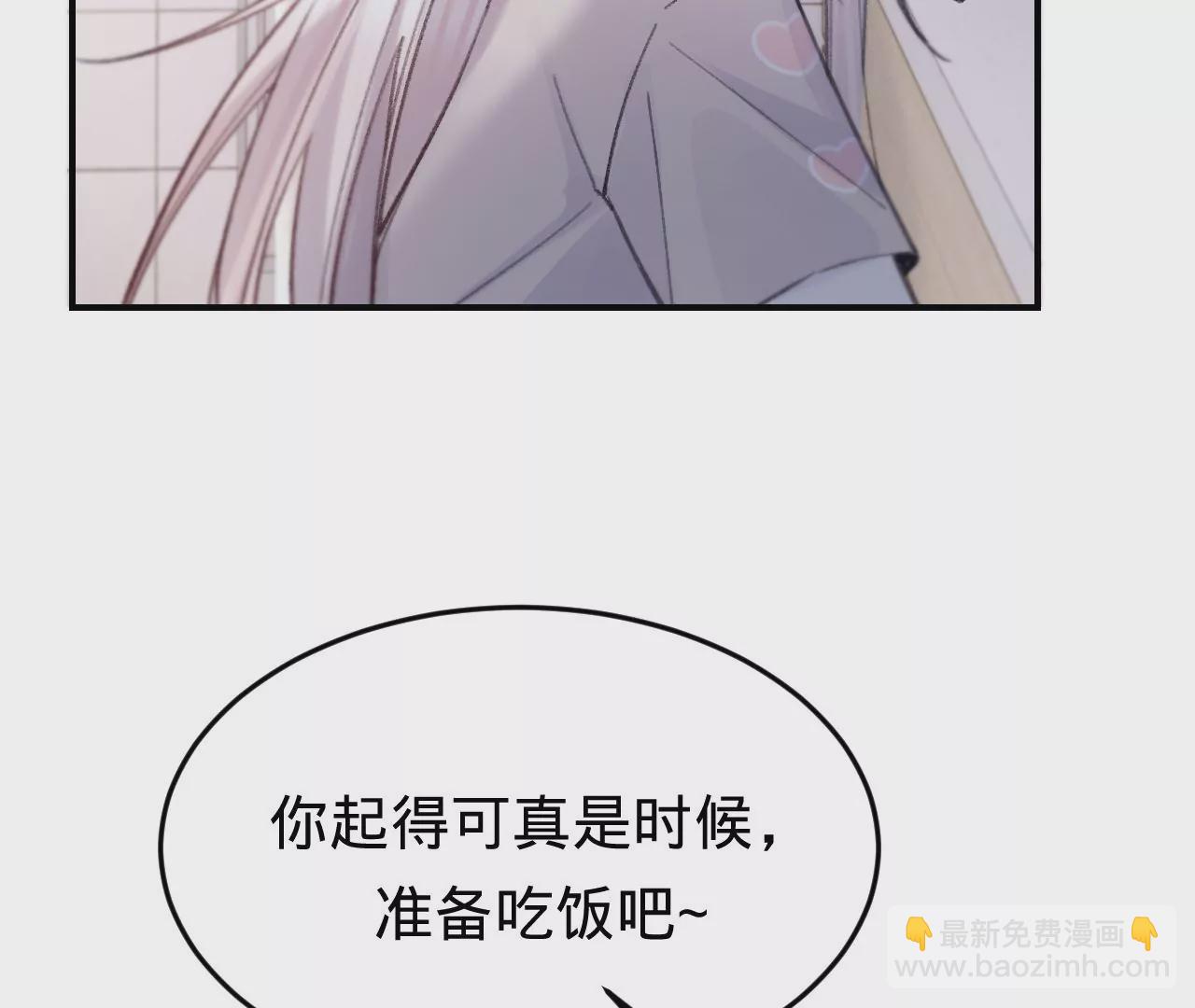 第42话 打榜开始！(1/3)-第44话