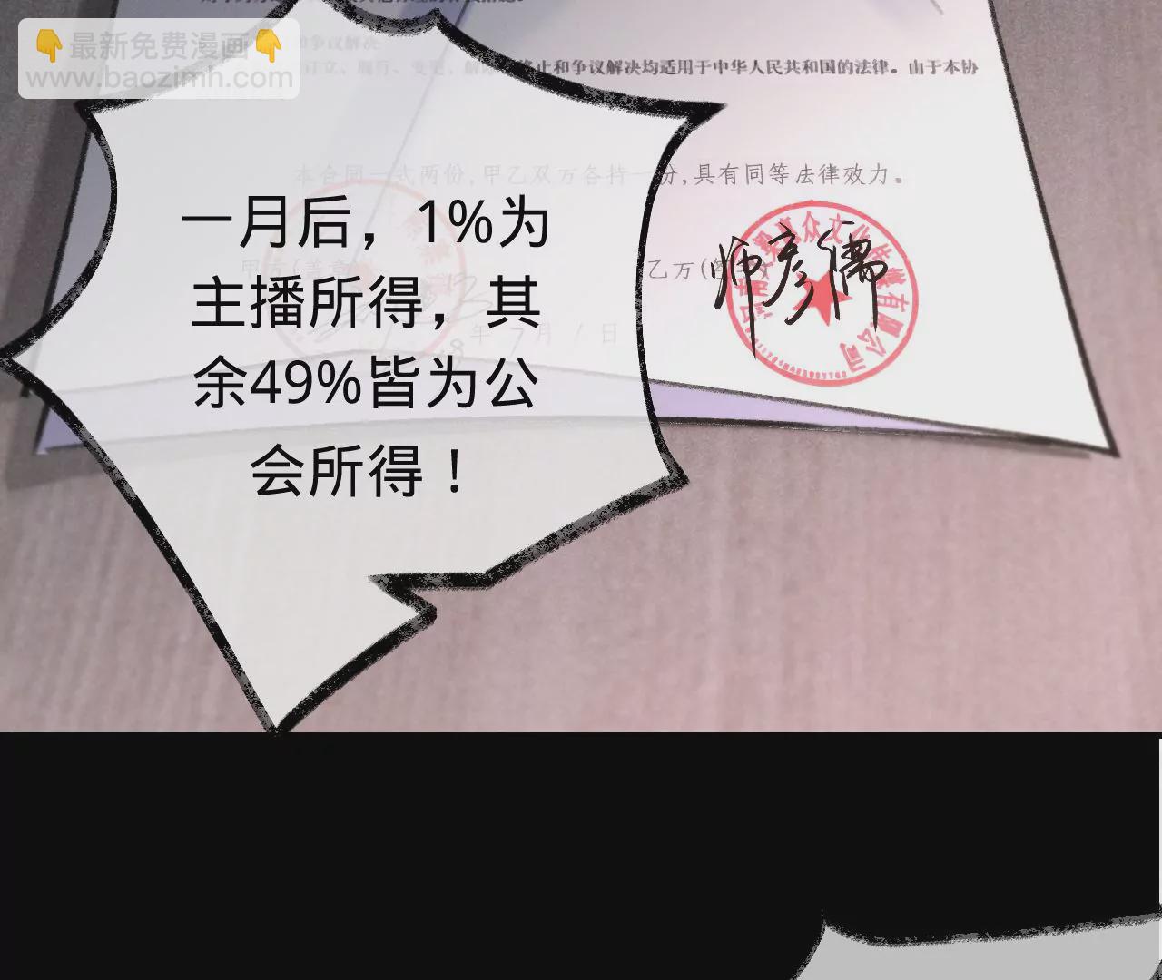 第42话 打榜开始！(1/3)-第44话