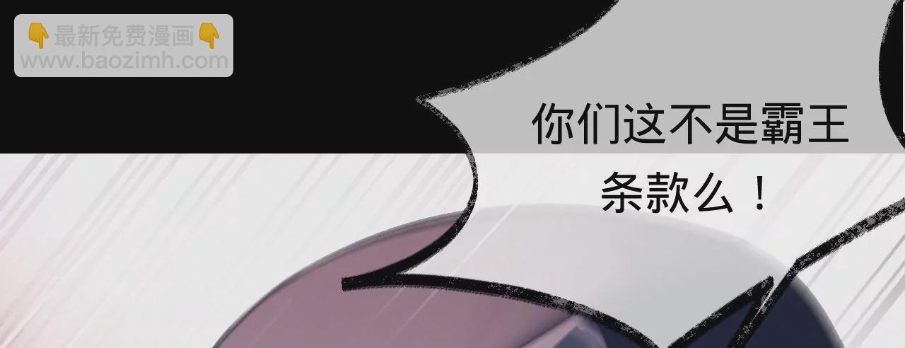 第42话 打榜开始！(1/3)-第44话