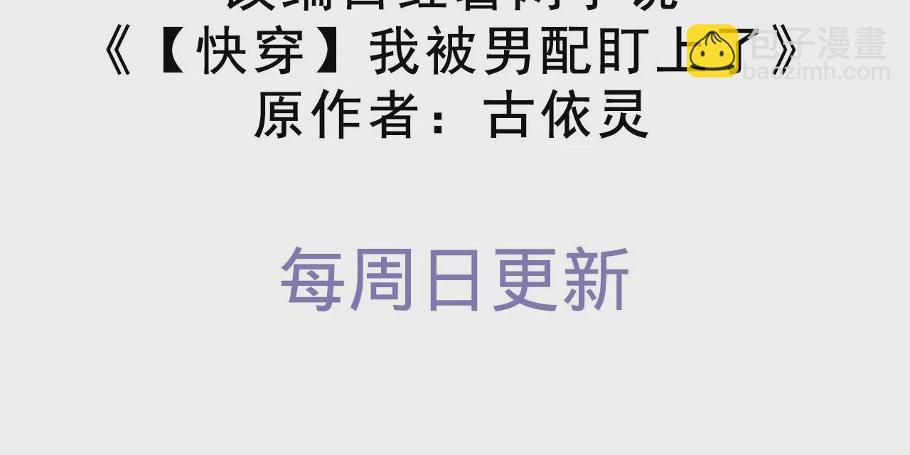 第42话 打榜开始！(1/3)-第44话