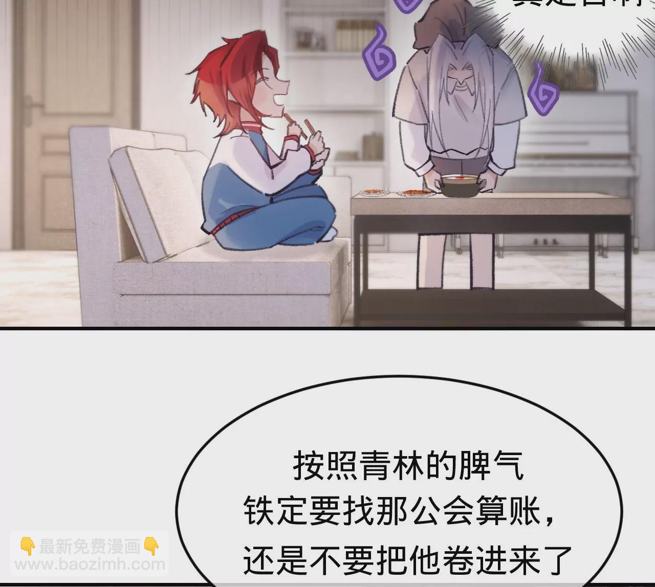 第42话 打榜开始！(1/3)-第44话