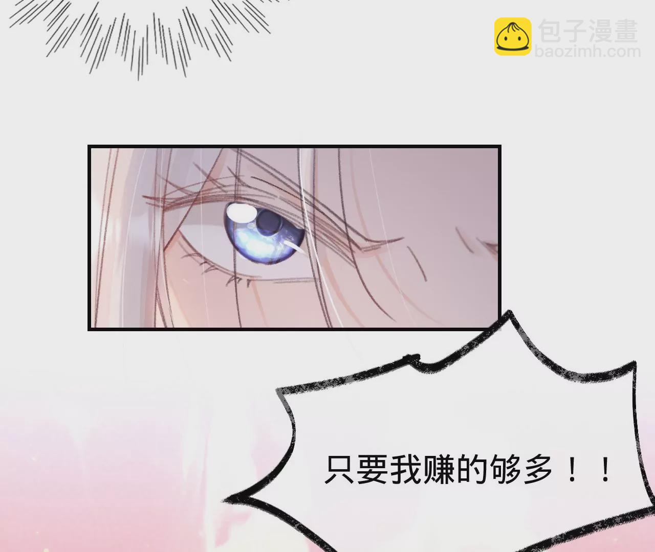 第42话 打榜开始！(1/3)-第44话