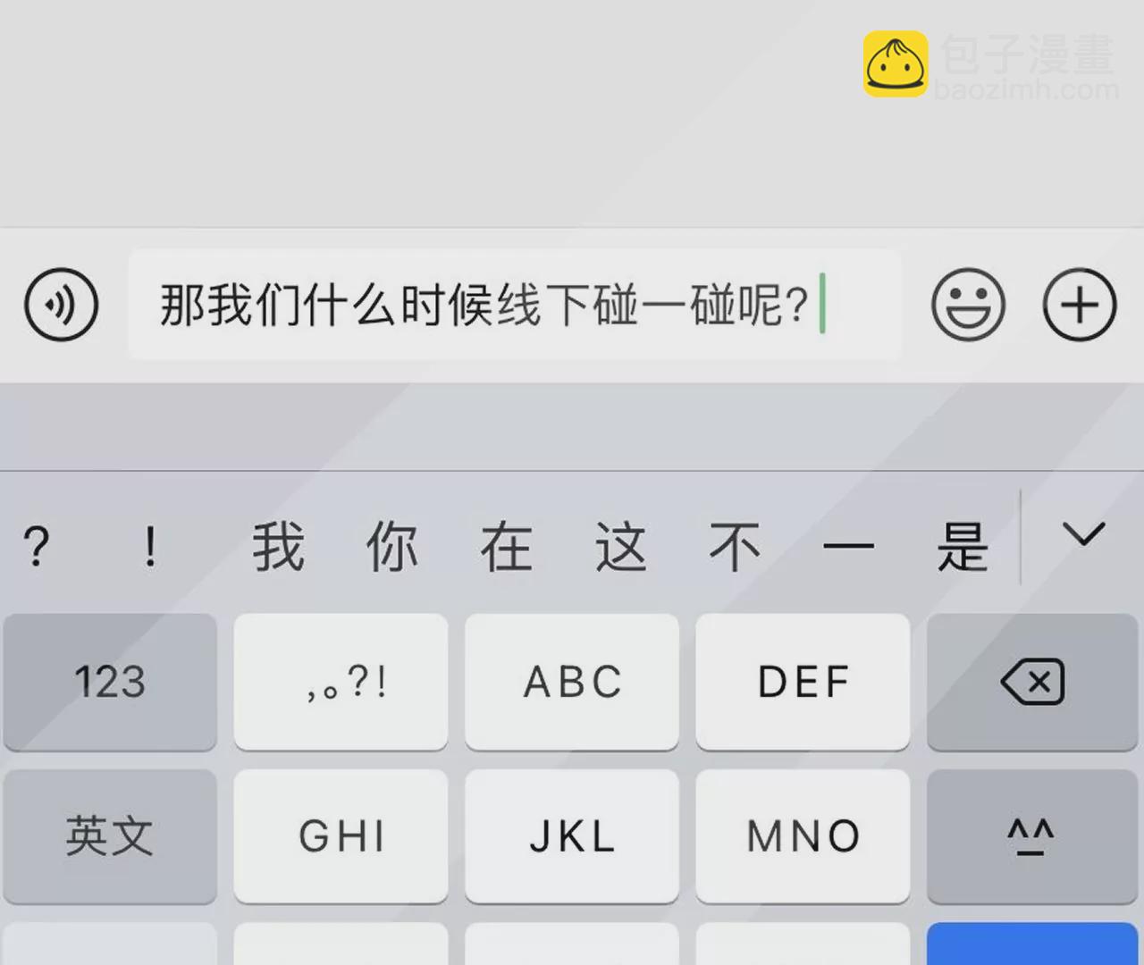 第42话 打榜开始！(1/3)-第44话