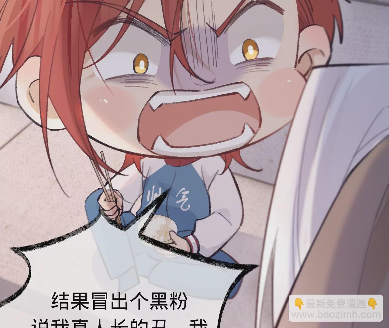 第42话 打榜开始！(1/3)-第44话