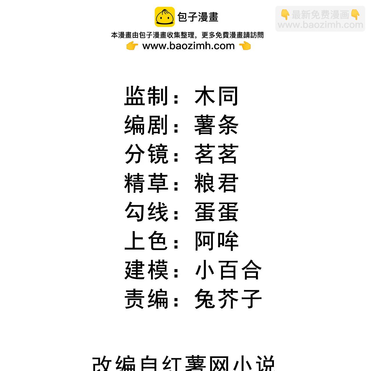 第44话 &ldquo;真正&rdquo;的狼少(1/3)-第46话