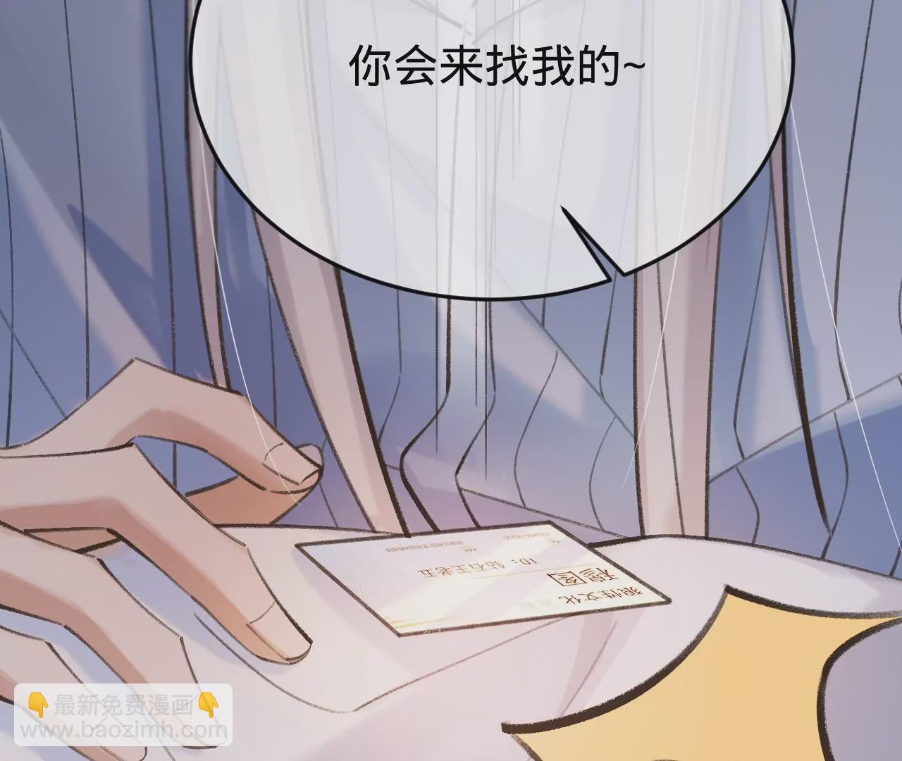 我和男配的一千零一夜 - 第46話 淚水中的抉擇(1/3) - 8