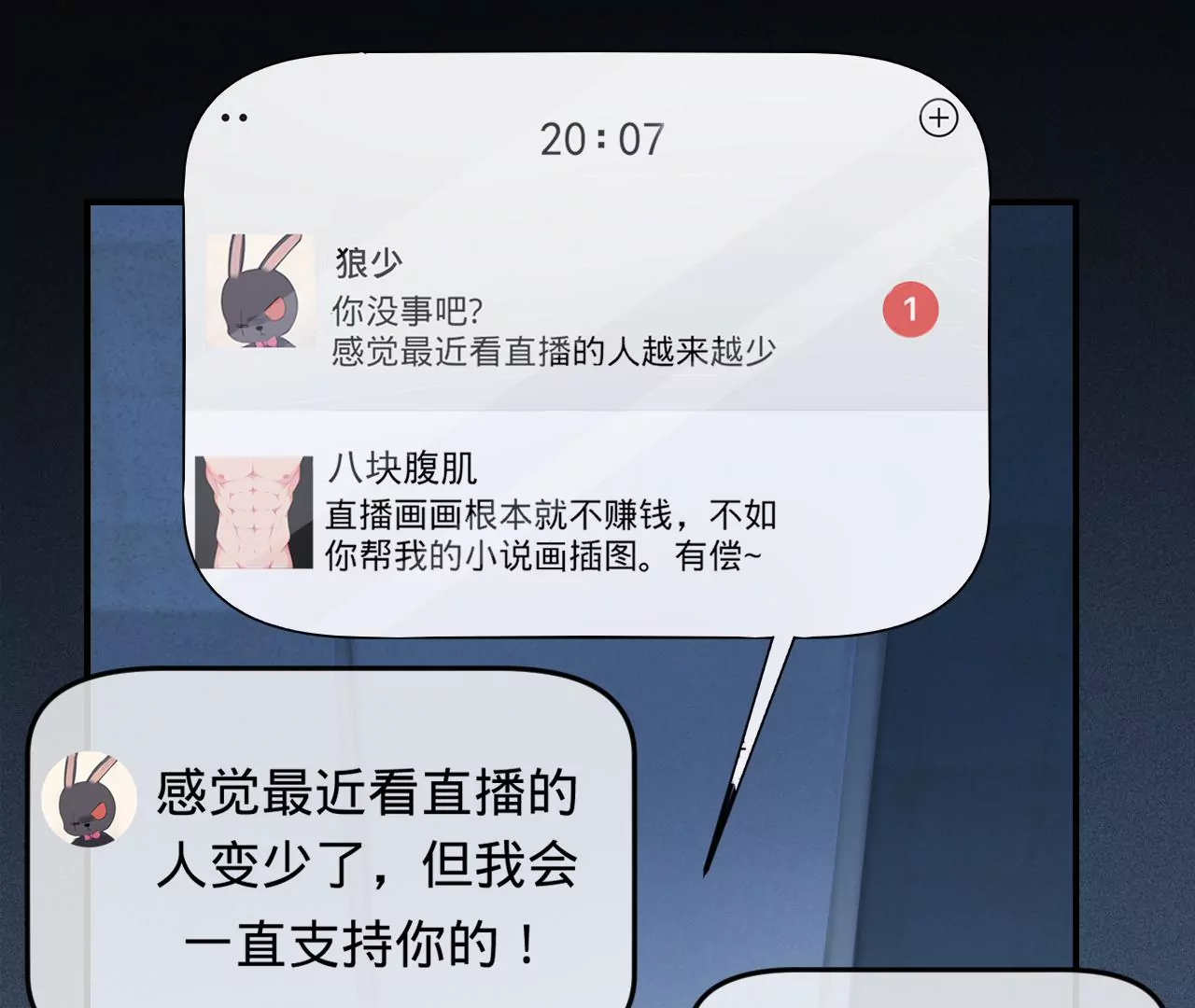 我和男配的一千零一夜 - 第46话 泪水中的抉择(2/3) - 3