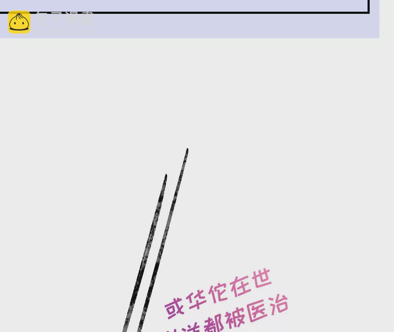 第48话 公开恋情！(1/4)-第50话