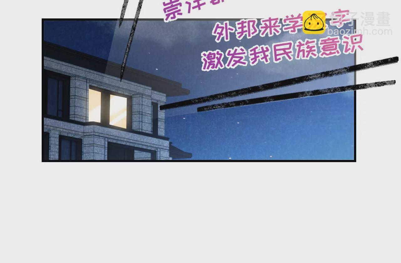 第48话 公开恋情！(1/4)-第50话