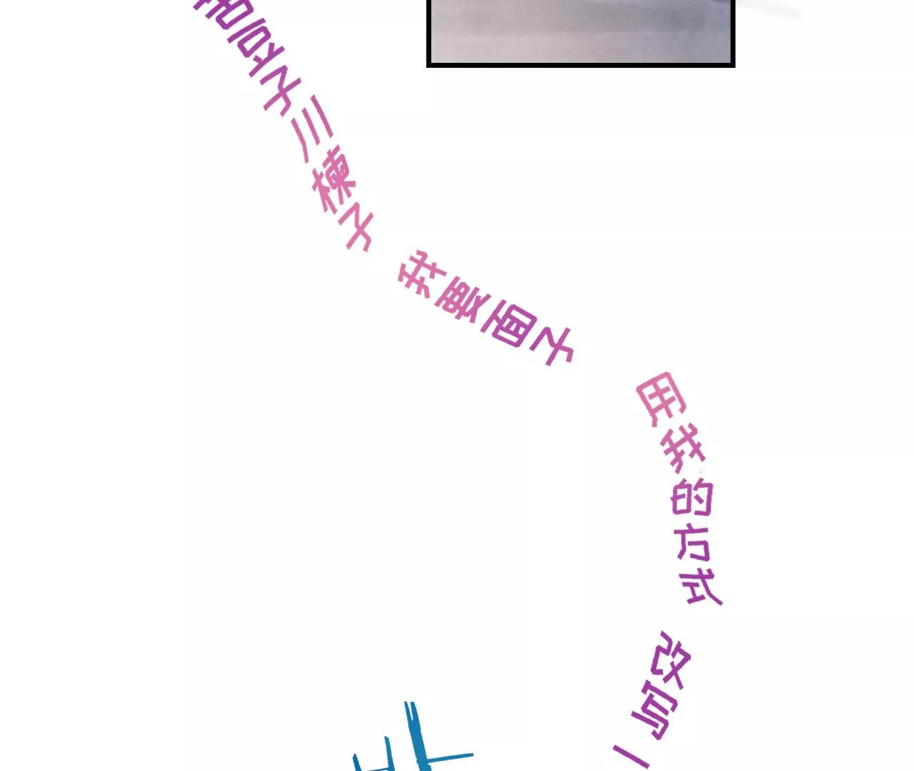 第48话 公开恋情！(1/4)-第50话