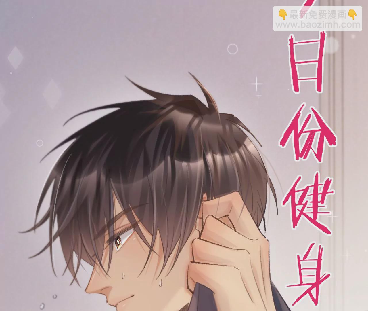 第48话 公开恋情！(1/4)-第50话