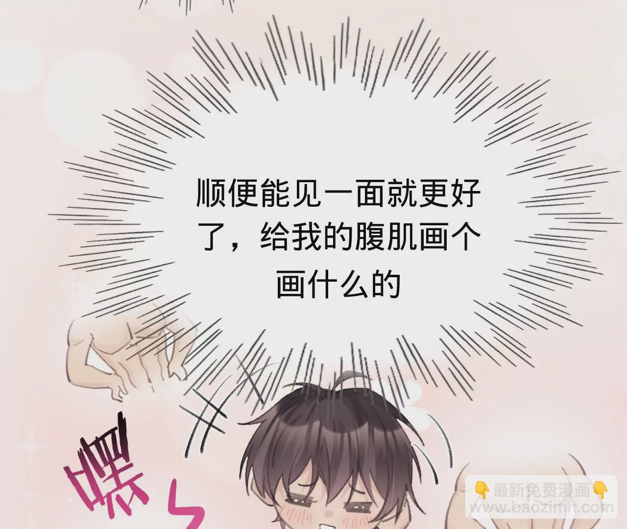 第48话 公开恋情！(1/4)-第50话