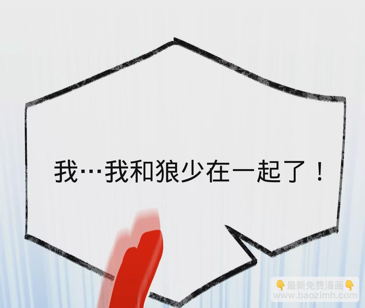 第48话 公开恋情！(1/4)-第50话